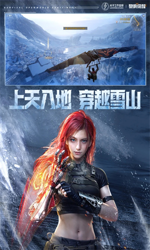 黎明觉醒生机手游最新版免费下载正版安装