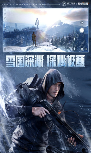 黎明觉醒生机手游最新版免费下载正版安装