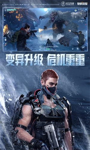 黎明觉醒生机手游最新版免费下载正版安装