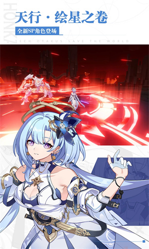 崩坏3手游下载安卓最新版安装手机版