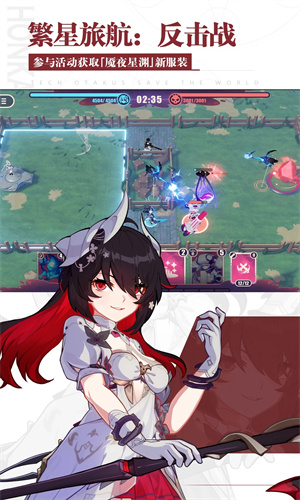 崩坏3手游下载安卓最新版安装手机版