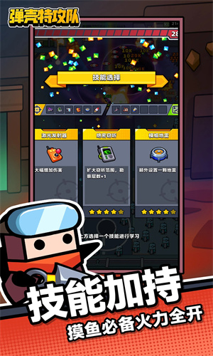 弹壳特攻队手游最新版苹果下载免费版