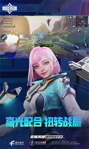 高能英雄手游下载安卓最新版安装免费版