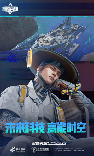 高能英雄手游下载安卓最新版安装免费版