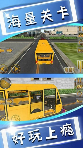 我在幼儿园当司机安卓app下载安装