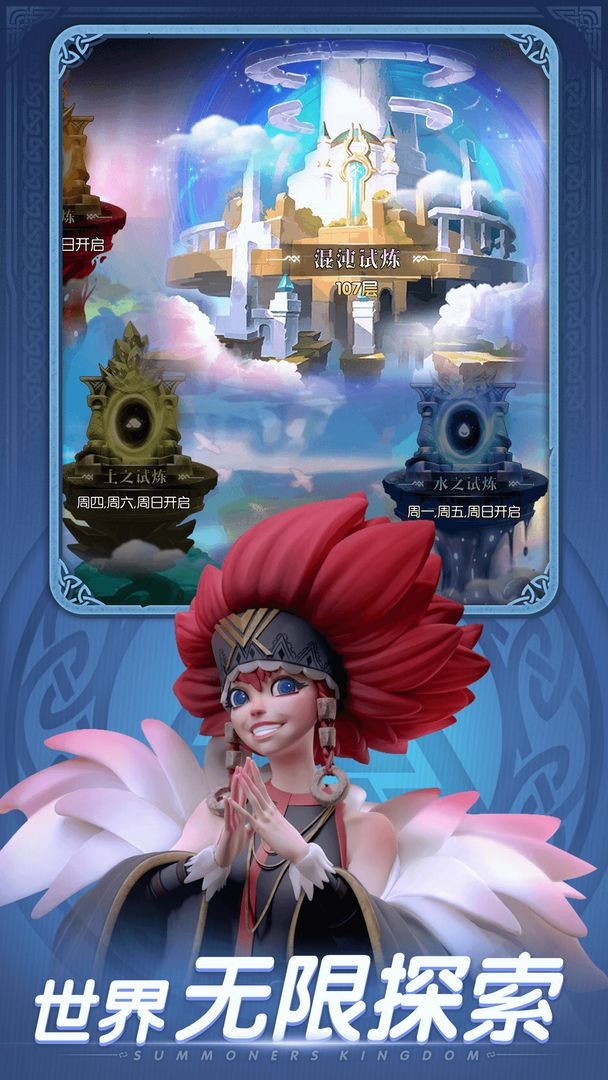 口袋梦幻精灵苹果免费版下载