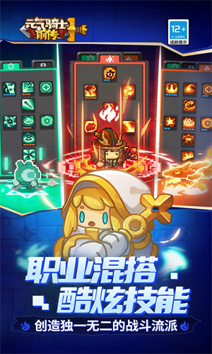 元气骑士前传下载2023最新版安装安卓版