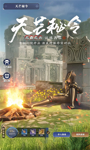 天涯明月刀手游下载正版2023版本安卓版