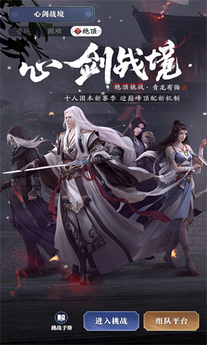 天涯明月刀手游下载正版2023版本安卓版