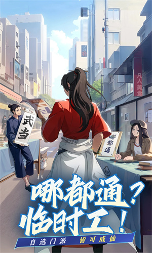 凡人修仙传人界篇手游正版免费下载苹果版