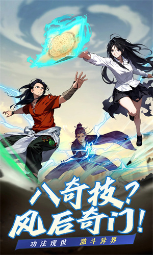 凡人修仙传人界篇手游正版免费下载苹果版