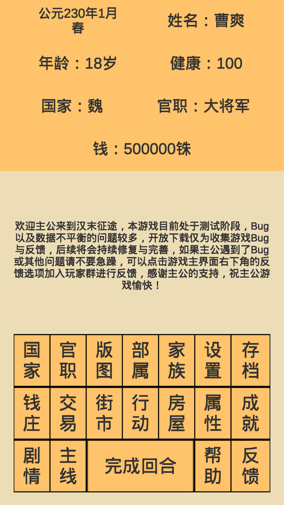 汉末征途ios版下载