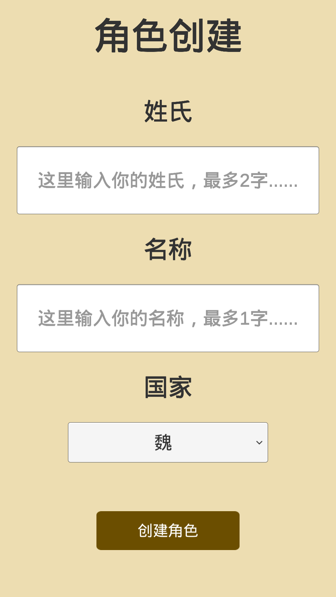 汉末征途ios版下载