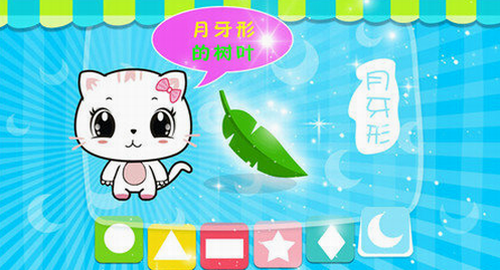 宝宝认形状app下载最新版