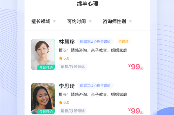 绵羊心理官方新版本