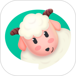 绵羊心理新版本