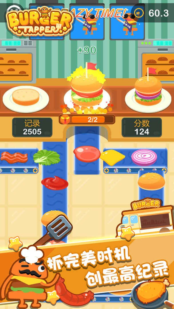 点点汉堡大师苹果下载