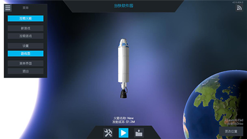 简单火箭2破解版app下载安装