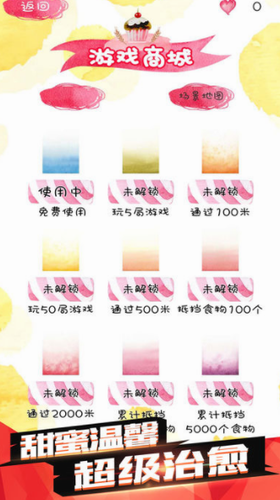 减肥大作战下载安装安卓版