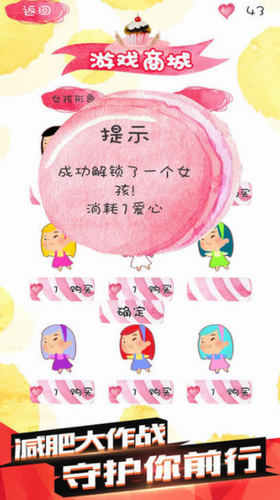 减肥大作战下载安装安卓版