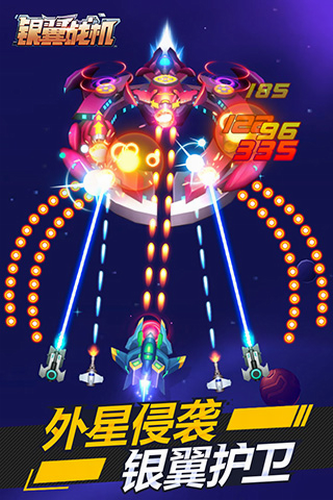 银翼战机最新版安卓版