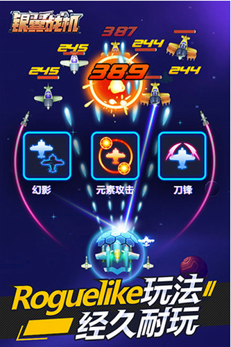 银翼战机最新版安卓版