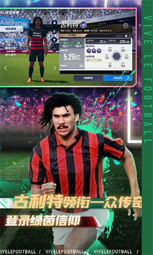 绿茵信仰手游下载安卓最新版安装苹果版