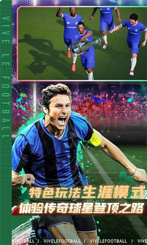 绿茵信仰手游下载安卓最新版安装苹果版