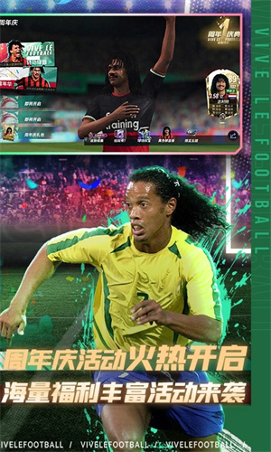 绿茵信仰手游下载安卓最新版安装苹果版