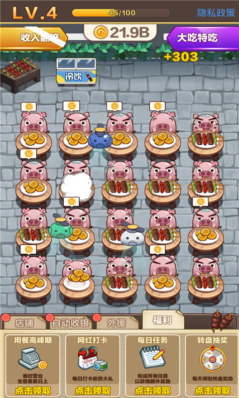 宇宙烧烤店苹果免费下载