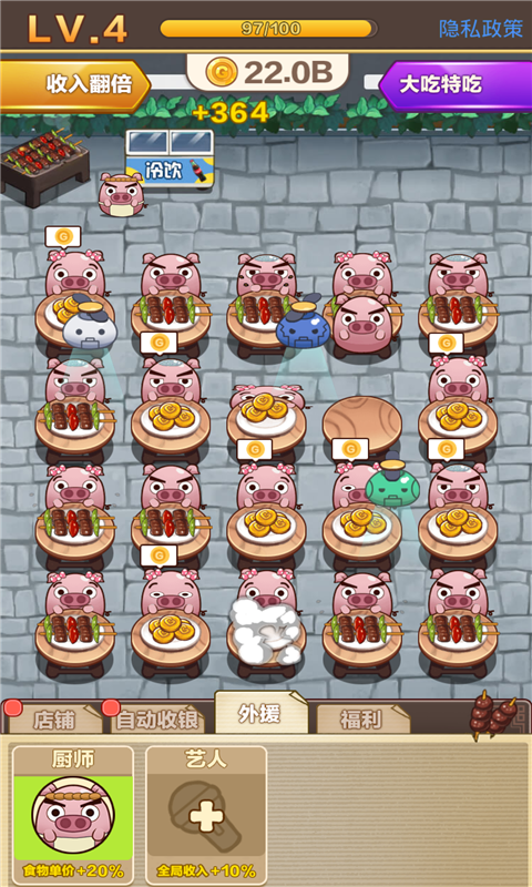 宇宙烧烤店苹果免费下载