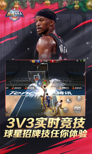 最强NBA免费版下载手机版正版安装