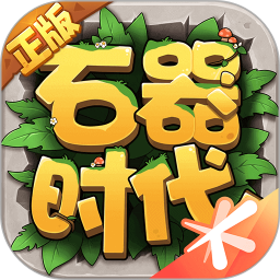 石器时代觉醒手机版下载免费安装