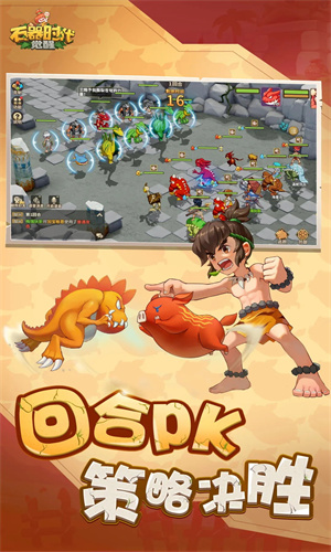 石器时代觉醒手机版下载免费安装最新版