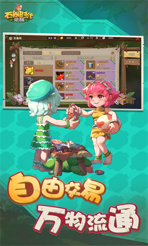 石器时代觉醒手机版下载免费安装最新版