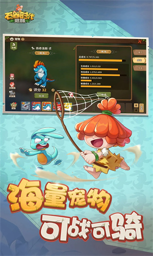 石器时代觉醒手机版下载免费安装最新版