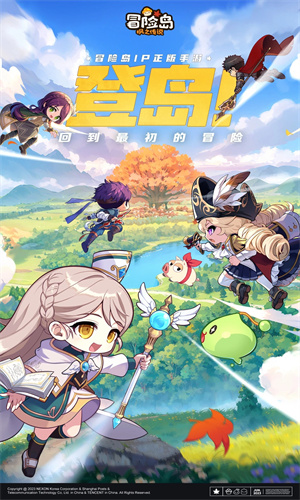 冒险岛枫之传说手游最新版下载苹果版