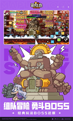 冒险岛枫之传说手游最新版下载苹果版