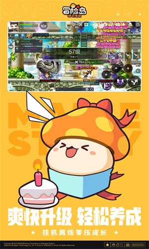 冒险岛枫之传说手游最新版下载苹果版