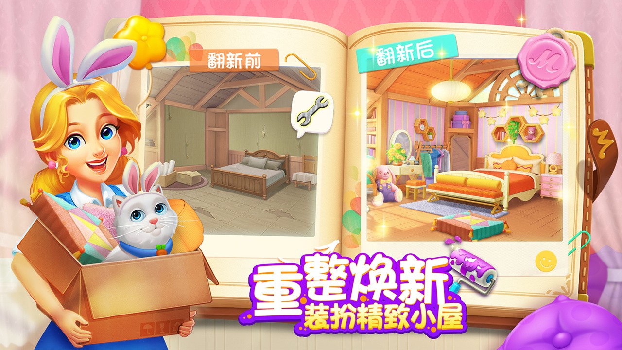 麦吉庄园下载安装手机版