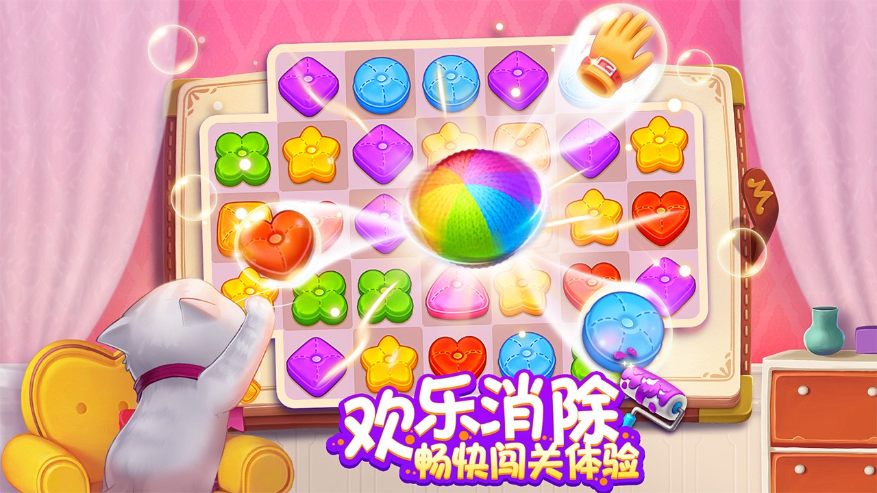 麦吉庄园下载安装手机版