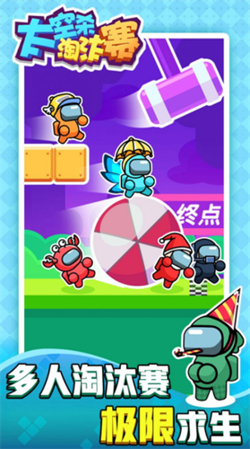 太空杀淘汰赛app下载安卓版