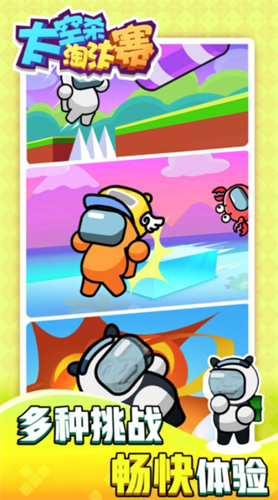 太空杀淘汰赛app下载安卓版