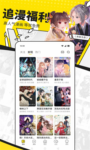 快看漫画app手机版下载2024版本最新版