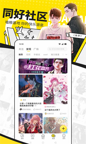 快看漫画app手机版下载2024版本最新版
