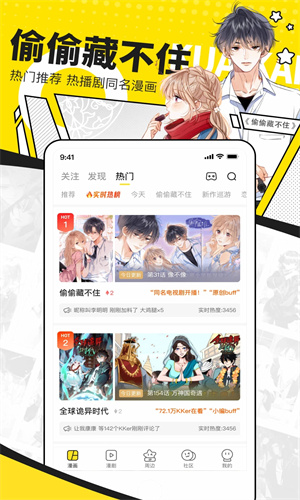 快看漫画app手机版下载2024版本最新版