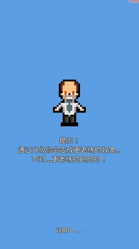 职场保卫战安卓版下载2023版