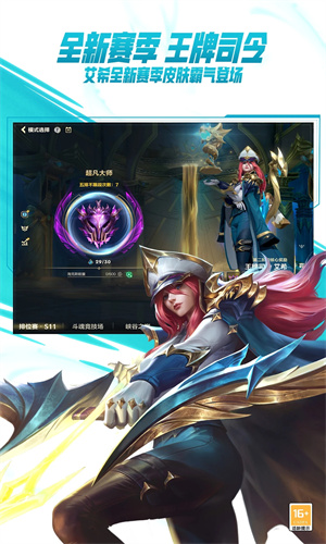 英雄联盟手游正版下载2024版本免费安装