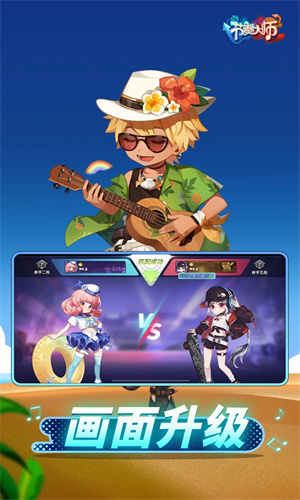 节奏大师手游正版2024最新版免费安装