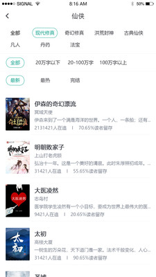 快眼看书苹果免费版下载